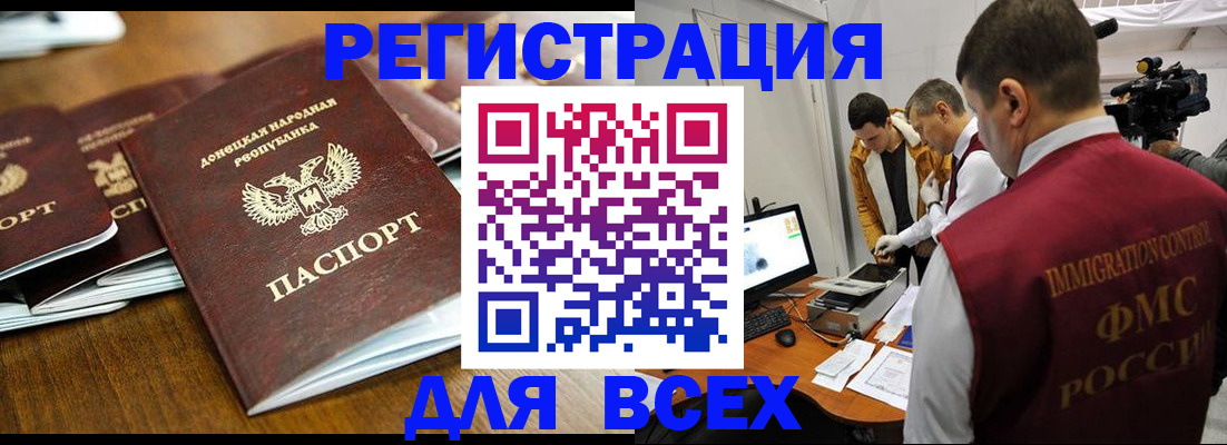 прописка от собственника в Пятигорске