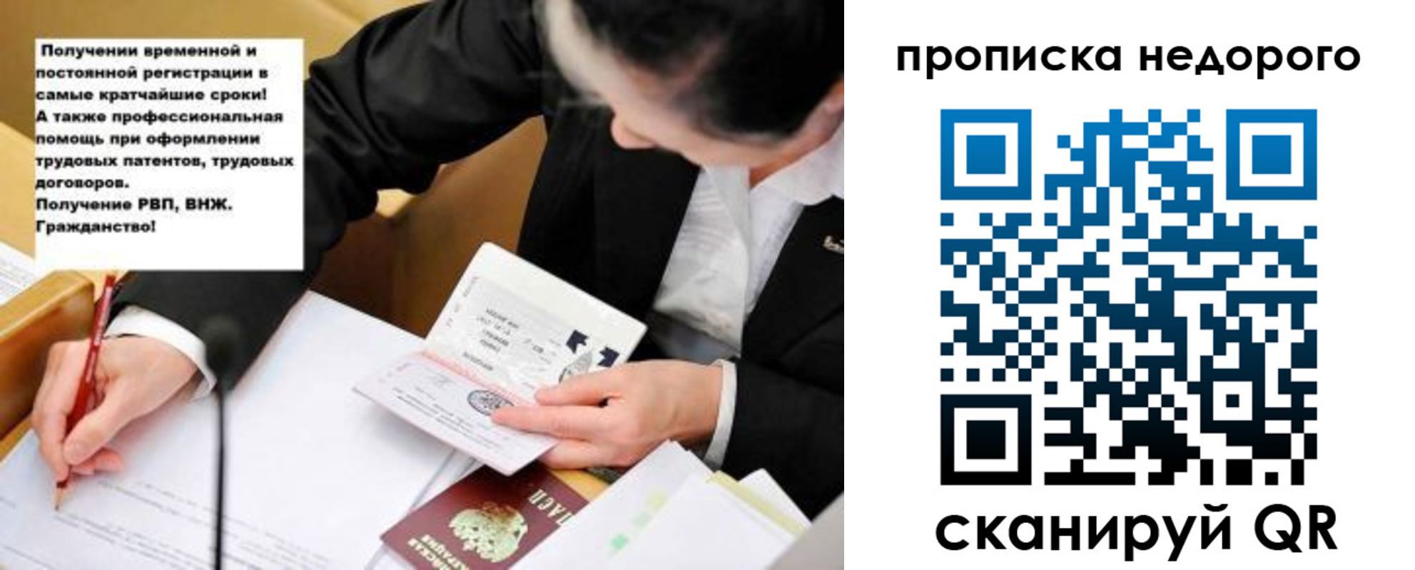 прописка для кредита в Пятигорске