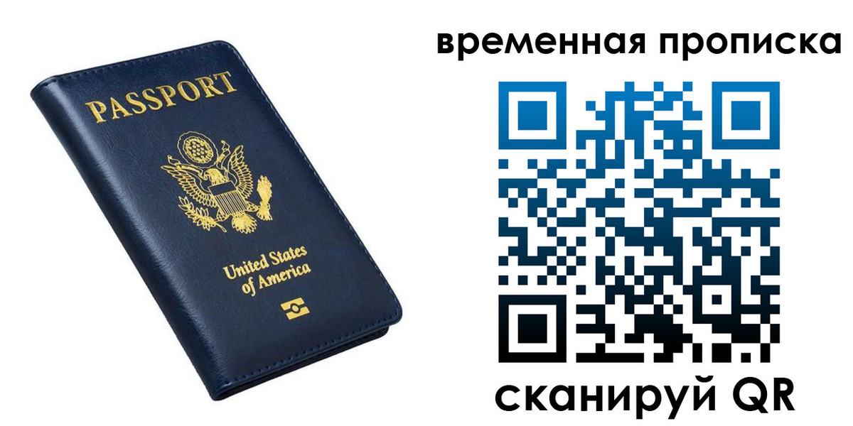 временная регистрация гарантия в Пятигорске