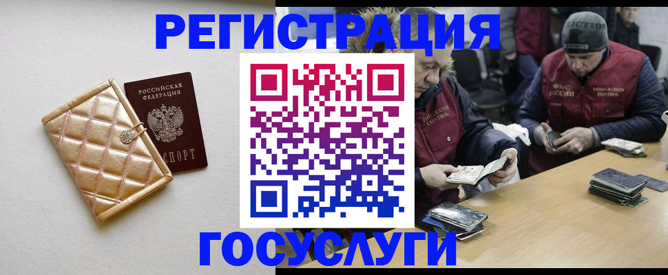 прописка в квартире в Пятигорске