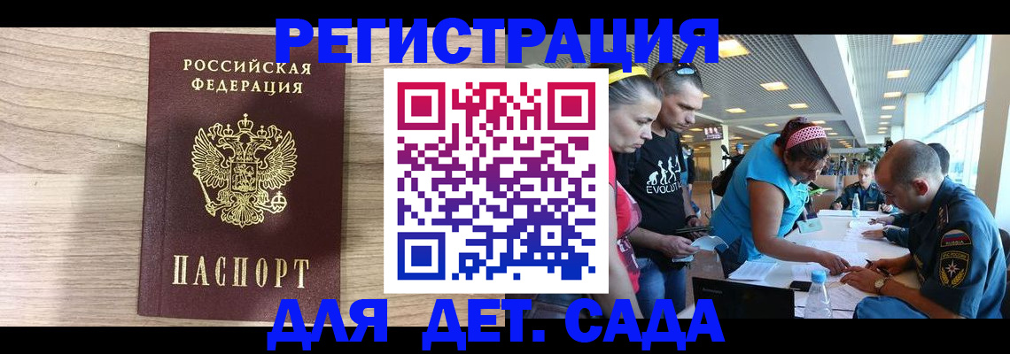 прописка ребенка в Пятигорске