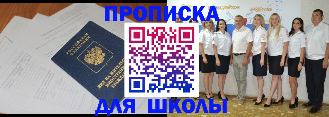 прописка иностранных граждан в Пятигорске